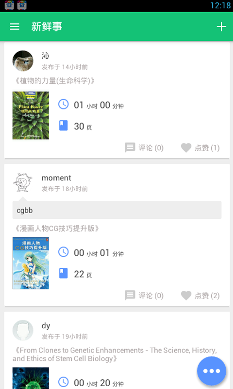 條條(學(xué)習(xí)互動) v1.3 安卓版 2