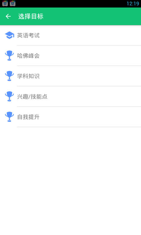 條條(學(xué)習(xí)互動) v1.3 安卓版 0