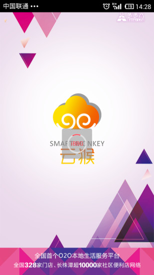 云猴商戶版 v2.3 安卓版 0