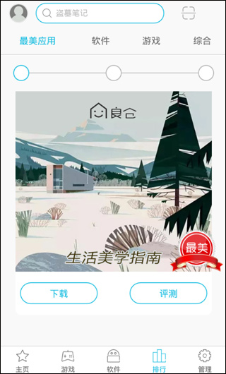 9669安卓助手 v4.5.3 安卓版 1