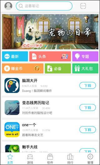 9669安卓助手 v4.5.3 安卓版 2