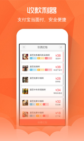 云淘紅包商戶 v1.2.5 安卓版 1
