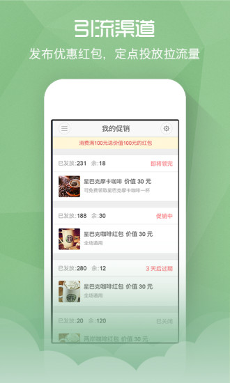 云淘紅包商戶 v1.2.5 安卓版 2