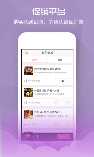 云淘紅包商戶 v1.2.5 安卓版 3