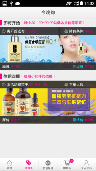 經(jīng)緯購(海外購物) v3.3.1 安卓版 0