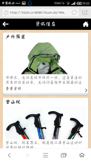 高校戶外運(yùn)動(dòng) V1.0 安卓版 3