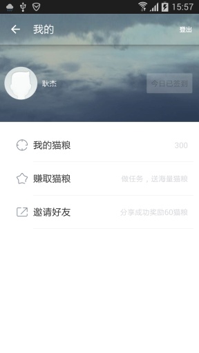 貓惠寶(免費WiFi) v1.1 安卓版 2