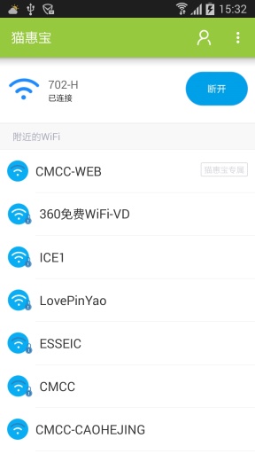 貓惠寶(免費WiFi) v1.1 安卓版 3