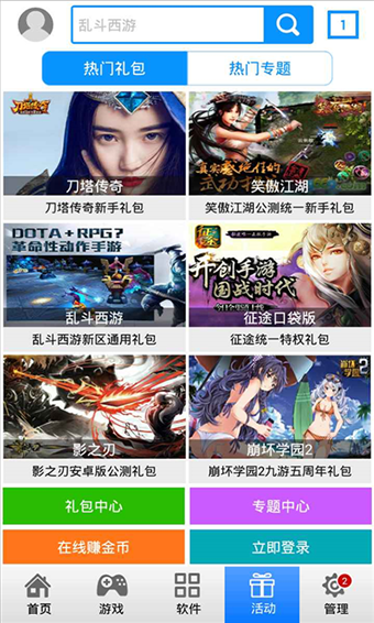 統(tǒng)一安卓助手 統(tǒng)一安卓助手下載