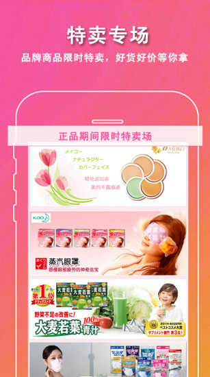 媚婍全球優(yōu)選(進(jìn)口商品特賣) V2.0.36 安卓版 0