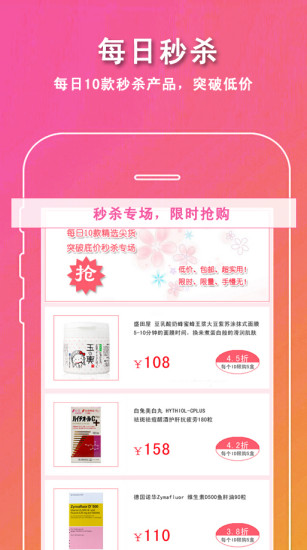 媚婍全球優(yōu)選(進(jìn)口商品特賣) V2.0.36 安卓版 1