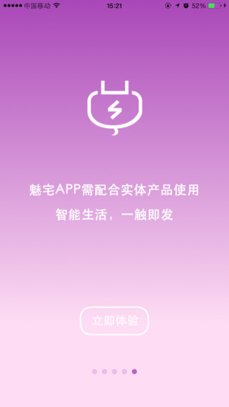 魅宅智能家居超級(jí)app v1.2.04 安卓版 0