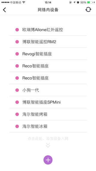 魅宅智能家居超級(jí)app v1.2.04 安卓版 2
