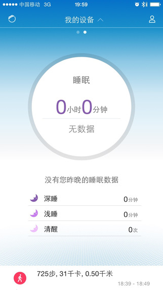 華為穿戴iPhone版 v21.0.37.300 蘋果手機(jī)版 0
