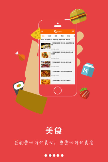 天府TV v1.1.23 安卓版 0