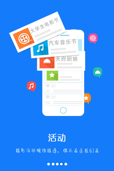 天府TV v1.1.23 安卓版 2