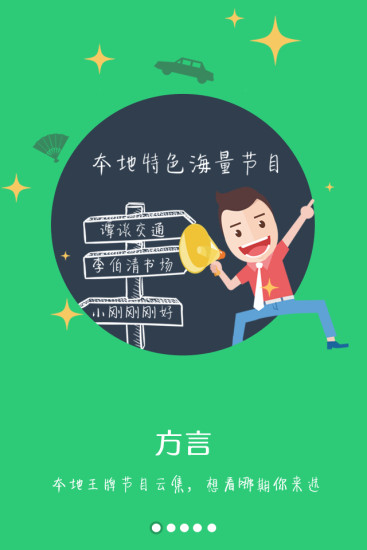 天府TV v1.1.23 安卓版 3