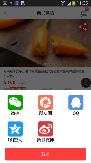 人人百貨(分銷平臺) v1.0.9 安卓版 2
