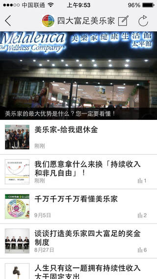 美樂家立光學(xué)院 v2.82.160825 安卓版 0