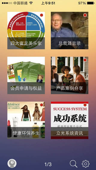 美樂家立光學(xué)院 v2.82.160825 安卓版 1