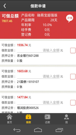 世紀證券小薇交易版 v1.03.109 安卓手機版 1
