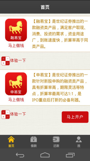 世紀證券小薇交易版 v1.03.109 安卓手機版 0
