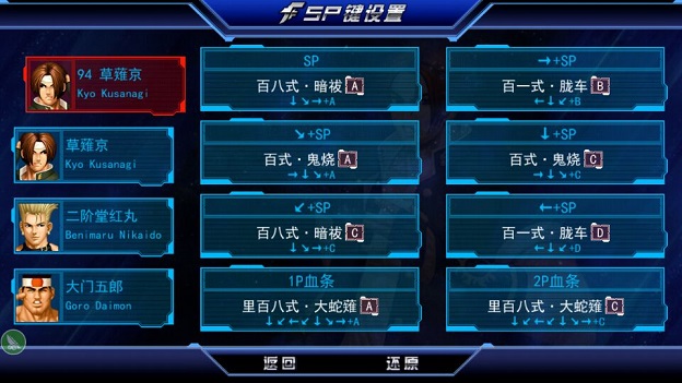 拳皇97高清對(duì)戰(zhàn)大蛇修改版 v1.1.3897 安卓無限能量版 2