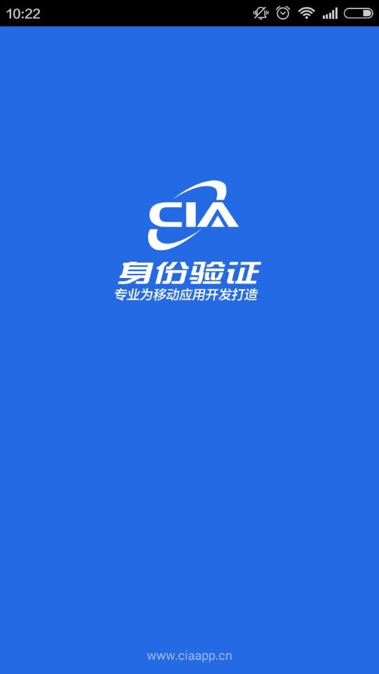 CIA身份驗證(demo版) v1.1.3 安卓版 0