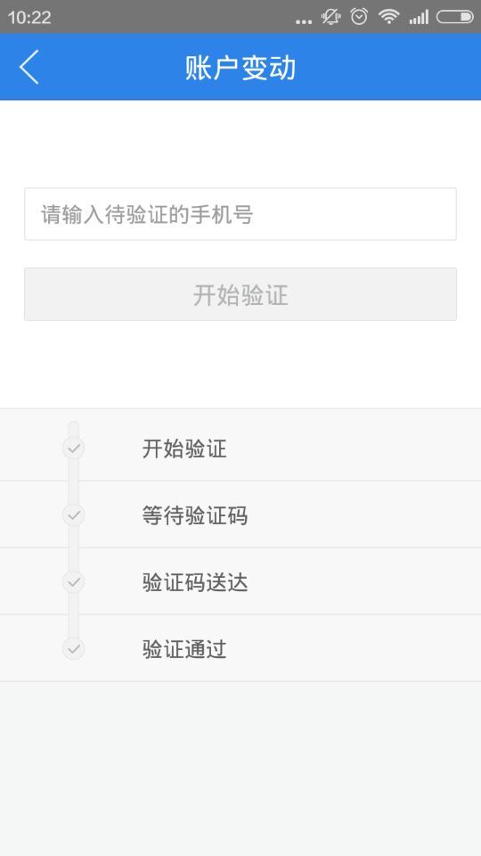 CIA身份驗證(demo版) v1.1.3 安卓版 3