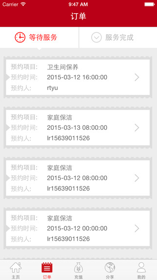 來人到家員工版 v4.5.81 官網(wǎng)安卓版 0