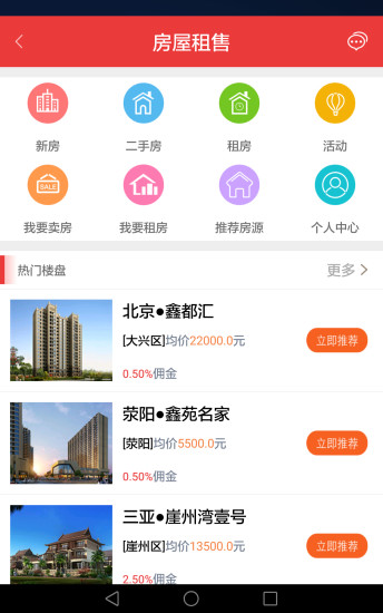 鑫樂居 v2.0.00 安卓版 0