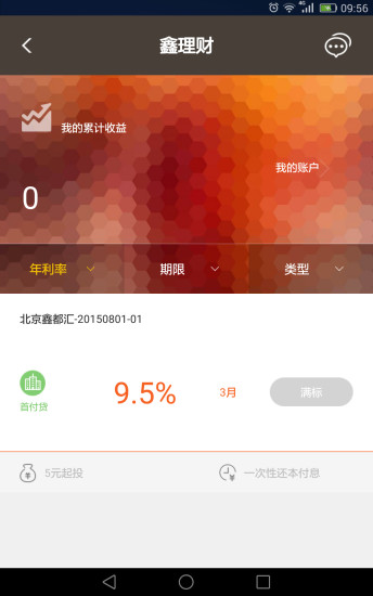 鑫樂居 v2.0.00 安卓版 1