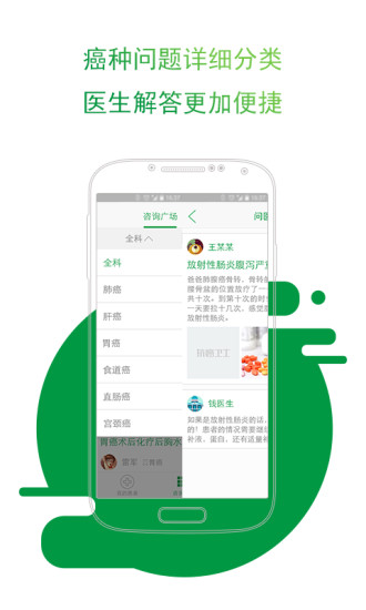 抗癌衛(wèi)士(醫(yī)生版) v1.0 安卓版 0