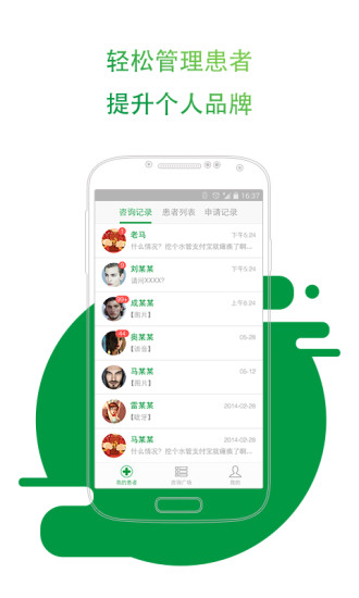 抗癌衛(wèi)士(醫(yī)生版) v1.0 安卓版 2