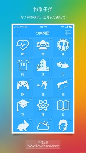 單詞之美托福TOEFL V3.0.4 安卓版 1