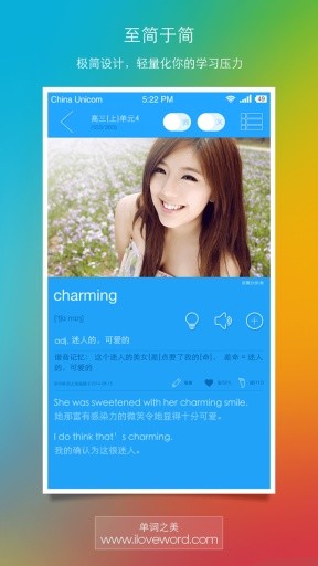 單詞之美托福TOEFL V3.0.4 安卓版 3