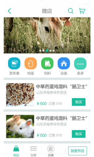 搜牧通app v2.1.4 官網(wǎng)安卓版 1