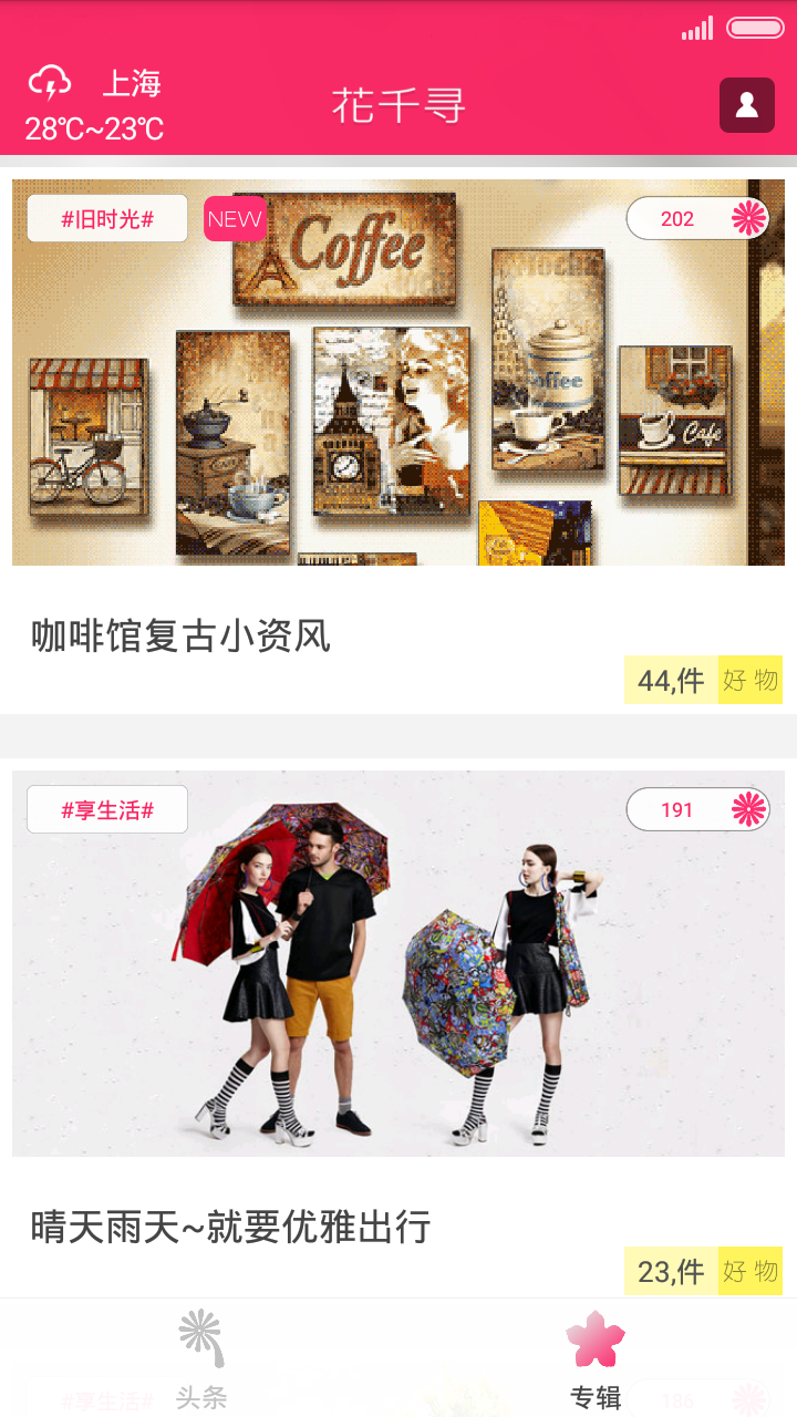 花千尋app