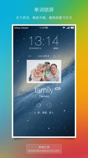 單詞之美(趣味背單詞) V4.0.2 安卓版 1