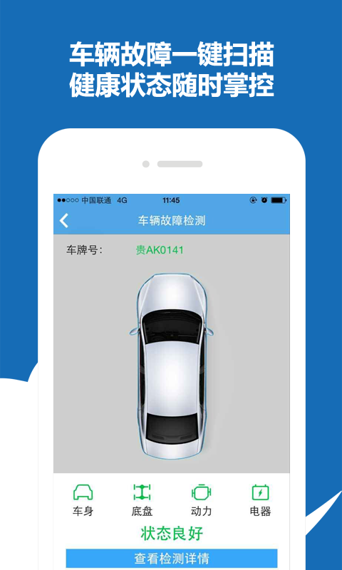 聚利云車(chē)服務(wù) v1.0.4 安卓版 0