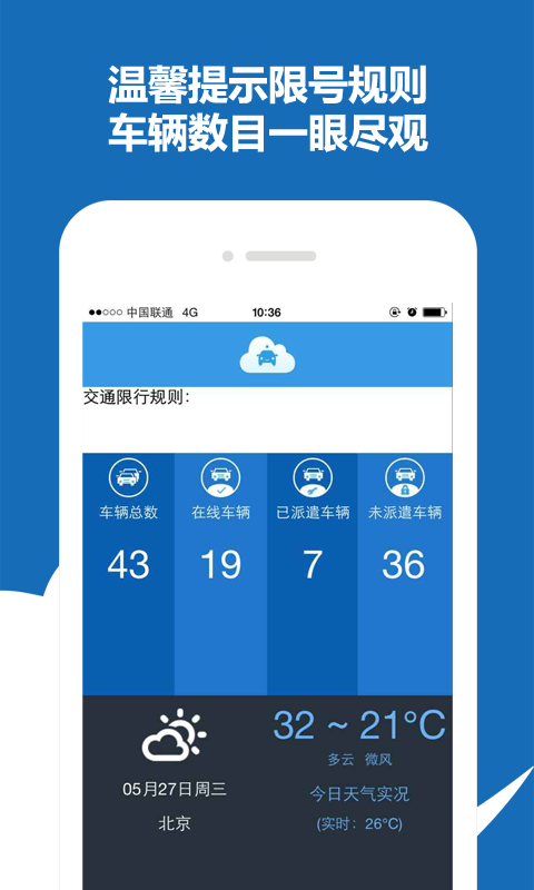 聚利云車(chē)服務(wù) v1.0.4 安卓版 1