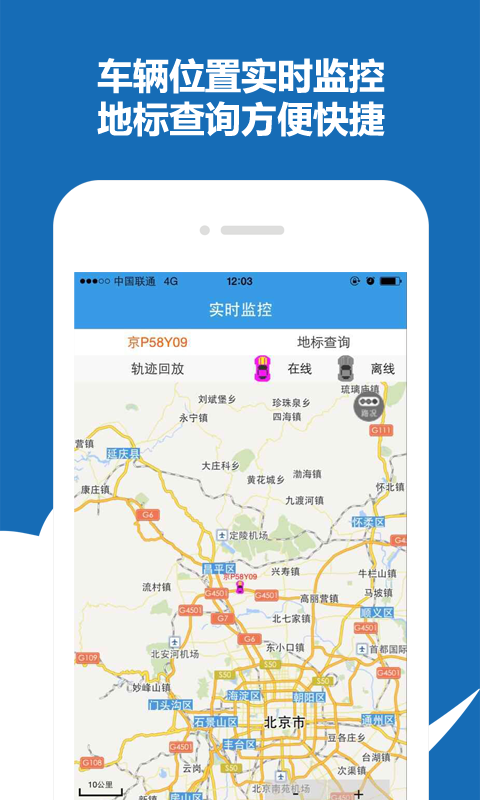 聚利云車(chē)服務(wù) v1.0.4 安卓版 3