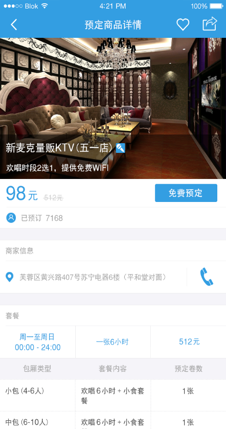 開(kāi)花啦(大學(xué)生信用消費(fèi)) v1.1.1 安卓版 3