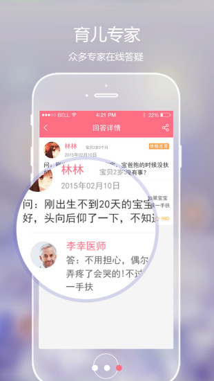 金童家園 v1.0 安卓版 0