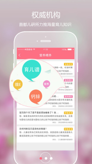 金童家園 v1.0 安卓版 3