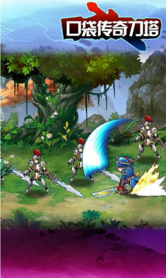 口袋傳奇刀塔內(nèi)購修改版 v1.0 安卓版 3