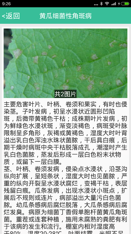 種好地 v1.6.3 安卓版 2