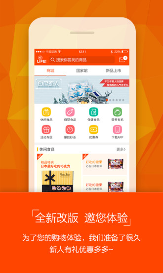 鮮生活(鮮life買家版) v3.0.5 官網(wǎng)安卓版 0