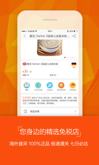 鮮生活(鮮life買家版) v3.0.5 官網(wǎng)安卓版 1