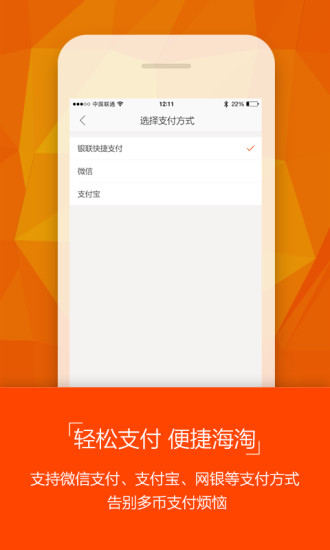 鮮生活(鮮life買家版) v3.0.5 官網(wǎng)安卓版 2